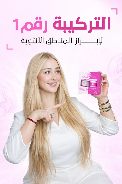 Voluma Plus +