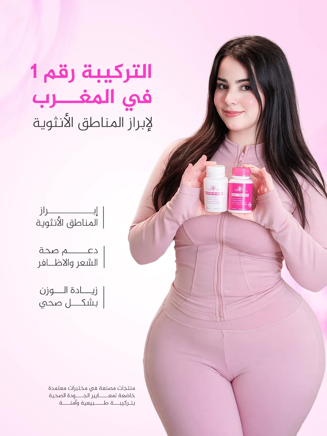 Voluma Plus